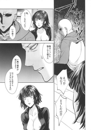 Ecchi→ERO Page #11