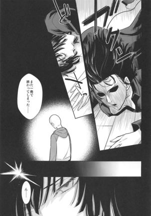 Ecchi→ERO Page #9