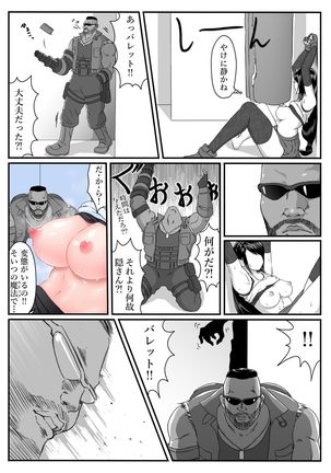 Tifa o Stop de Omocha ni Suru Hanashi. Page #21