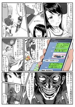 Tifa o Stop de Omocha ni Suru Hanashi. - Page 23