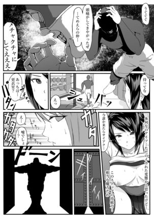 Tifa o Stop de Omocha ni Suru Hanashi. Page #19