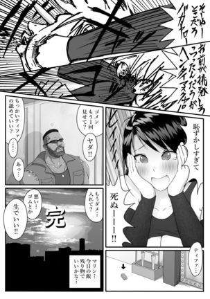 Tifa o Stop de Omocha ni Suru Hanashi. Page #37