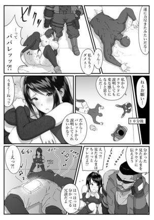 Tifa o Stop de Omocha ni Suru Hanashi. Page #33