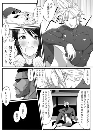 Tifa o Stop de Omocha ni Suru Hanashi. Page #35