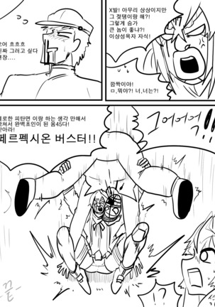 너무 더웠던 빗속의 이사카 Page #4