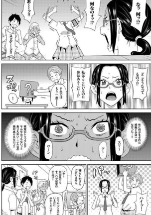 放課後バラバラ事件 Page #4