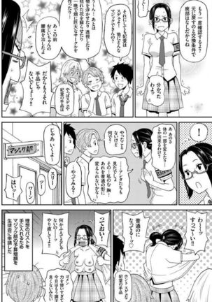 放課後バラバラ事件 Page #24