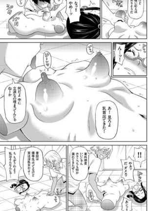 放課後バラバラ事件 - Page 9