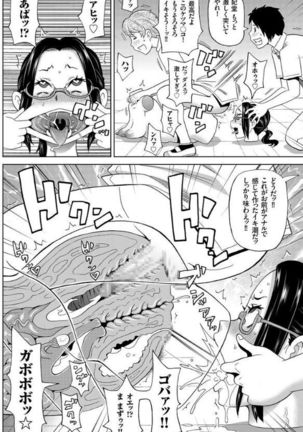 放課後バラバラ事件 Page #20