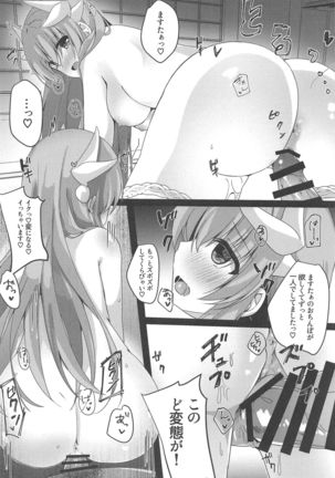 Osake wa 20 Lv ni Natte kara Page #16