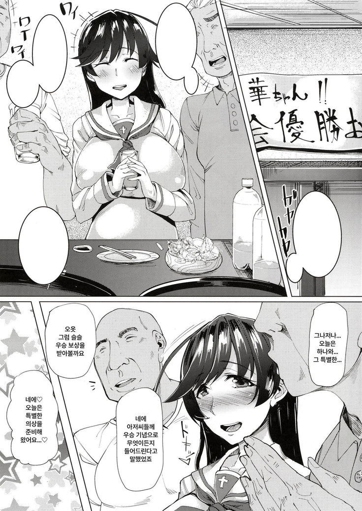 Hana-san no Obenki