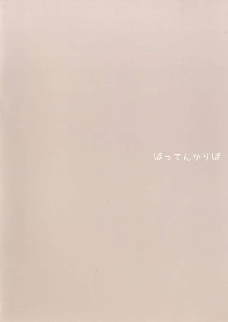 Hana-san no Obenki