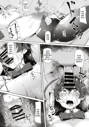 Hana-san no Obenki Page #14
