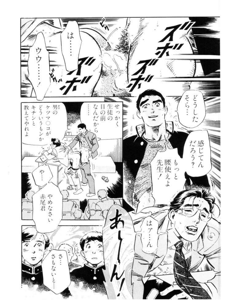 Akaogakuen Saitei Yakyuubu