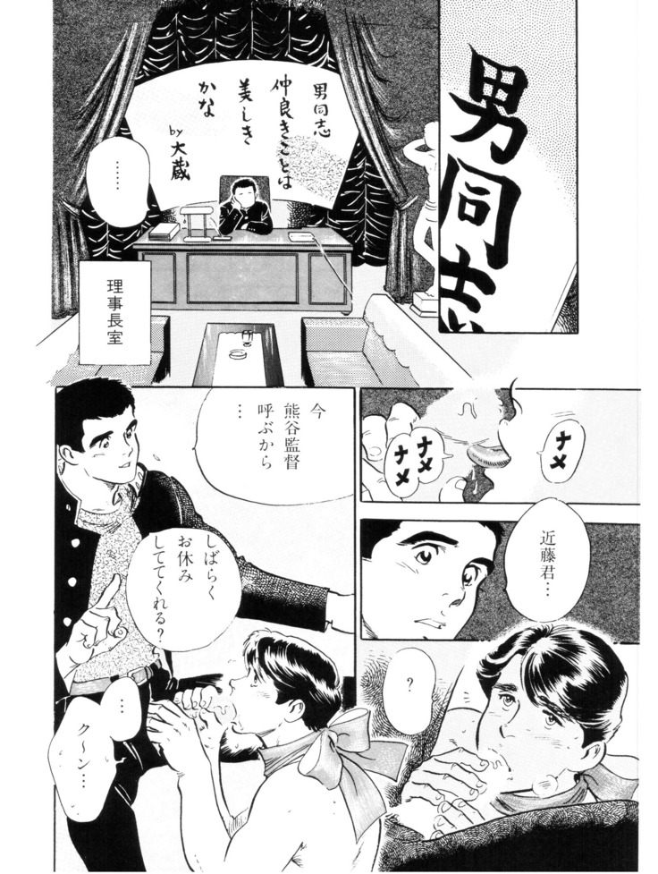 Akaogakuen Saitei Yakyuubu