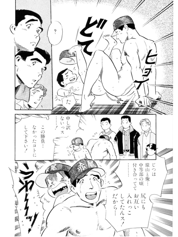Akaogakuen Saitei Yakyuubu