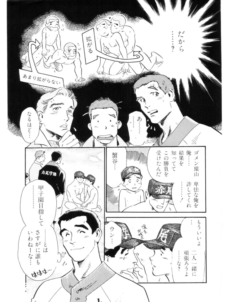 Akaogakuen Saitei Yakyuubu