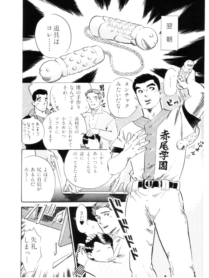 Akaogakuen Saitei Yakyuubu