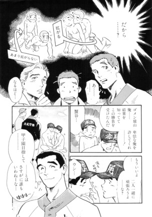 Akaogakuen Saitei Yakyuubu Page #15