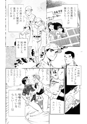 Akaogakuen Saitei Yakyuubu Page #16