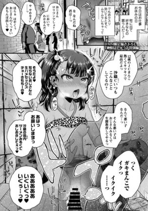 Mesugaki dakedo Hatsuiku Ii node Semen Kyouiku Shitemita - Page 200
