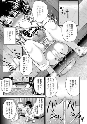 Mesugaki dakedo Hatsuiku Ii node Semen Kyouiku Shitemita Page #167