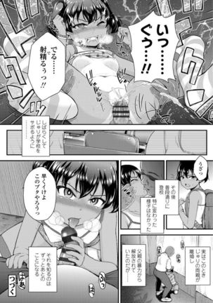Mesugaki dakedo Hatsuiku Ii node Semen Kyouiku Shitemita Page #28