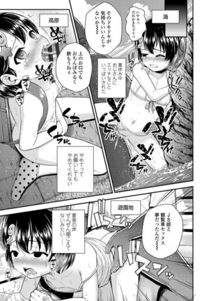 Mesugaki dakedo Hatsuiku Ii node Semen Kyouiku Shitemita - Page 181