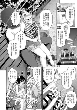 Mesugaki dakedo Hatsuiku Ii node Semen Kyouiku Shitemita Page #182