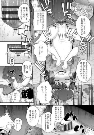 Mesugaki dakedo Hatsuiku Ii node Semen Kyouiku Shitemita - Page 104