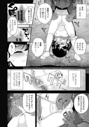 Mesugaki dakedo Hatsuiku Ii node Semen Kyouiku Shitemita - Page 164
