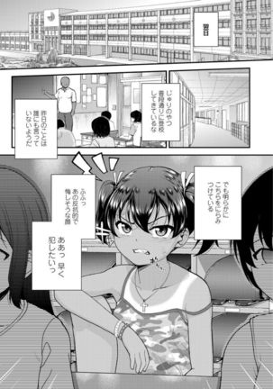 Mesugaki dakedo Hatsuiku Ii node Semen Kyouiku Shitemita - Page 11