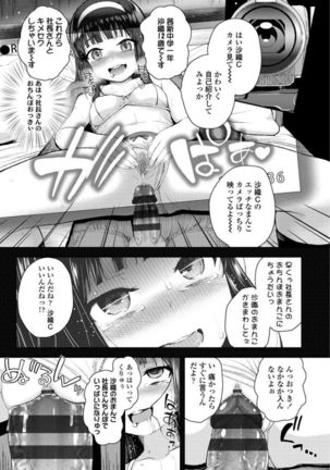 Mesugaki dakedo Hatsuiku Ii node Semen Kyouiku Shitemita Page #89