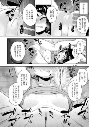 Mesugaki dakedo Hatsuiku Ii node Semen Kyouiku Shitemita - Page 114