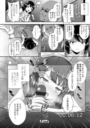 Mesugaki dakedo Hatsuiku Ii node Semen Kyouiku Shitemita - Page 122