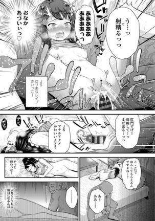 Mesugaki dakedo Hatsuiku Ii node Semen Kyouiku Shitemita - Page 121