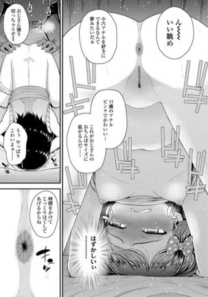 Mesugaki dakedo Hatsuiku Ii node Semen Kyouiku Shitemita - Page 113