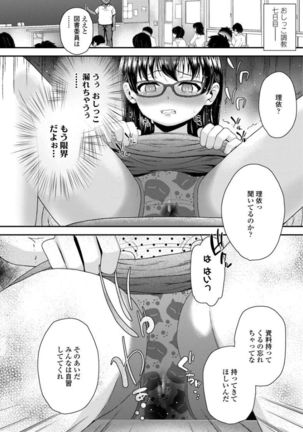 Mesugaki dakedo Hatsuiku Ii node Semen Kyouiku Shitemita Page #62