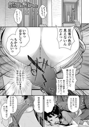 Mesugaki dakedo Hatsuiku Ii node Semen Kyouiku Shitemita Page #101