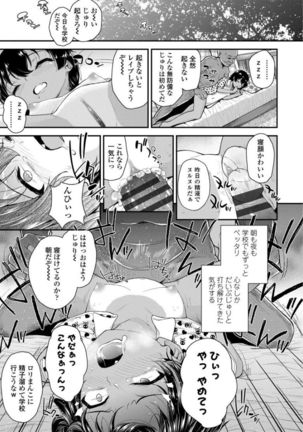 Mesugaki dakedo Hatsuiku Ii node Semen Kyouiku Shitemita - Page 35