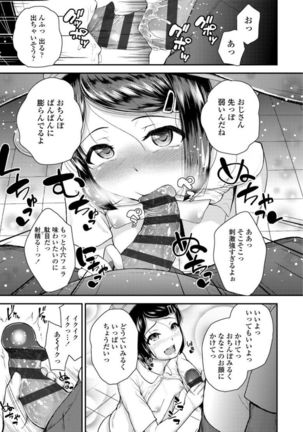 Mesugaki dakedo Hatsuiku Ii node Semen Kyouiku Shitemita - Page 145