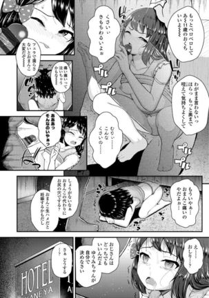 Mesugaki dakedo Hatsuiku Ii node Semen Kyouiku Shitemita - Page 112