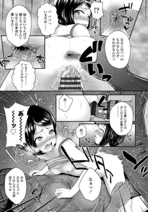 Mesugaki dakedo Hatsuiku Ii node Semen Kyouiku Shitemita - Page 157