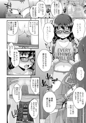 Mesugaki dakedo Hatsuiku Ii node Semen Kyouiku Shitemita - Page 66