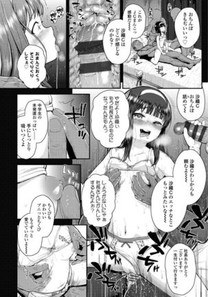 Mesugaki dakedo Hatsuiku Ii node Semen Kyouiku Shitemita - Page 90