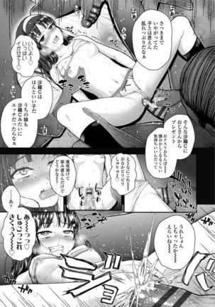 Mesugaki dakedo Hatsuiku Ii node Semen Kyouiku Shitemita - Page 91