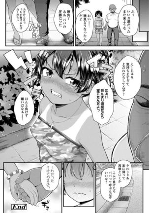 Mesugaki dakedo Hatsuiku Ii node Semen Kyouiku Shitemita - Page 52