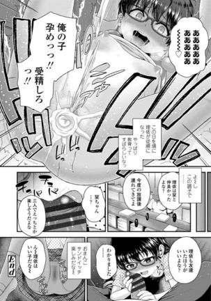 Mesugaki dakedo Hatsuiku Ii node Semen Kyouiku Shitemita - Page 74
