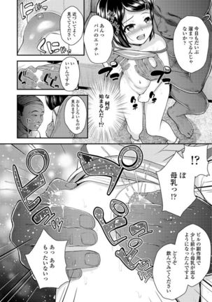 Mesugaki dakedo Hatsuiku Ii node Semen Kyouiku Shitemita - Page 148