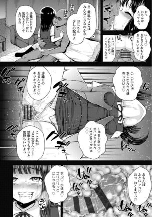 Mesugaki dakedo Hatsuiku Ii node Semen Kyouiku Shitemita - Page 84